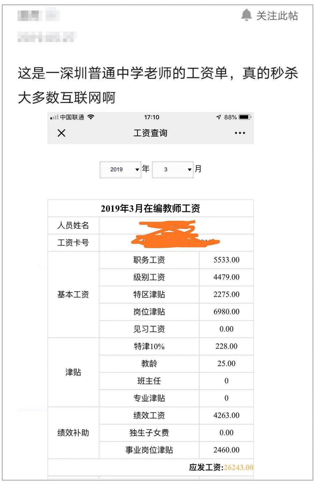 医院费用表！代孕的费用如何“安全保证”-第2张图片-依高网